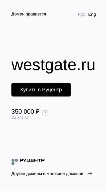 Screenshot of westgate.ru