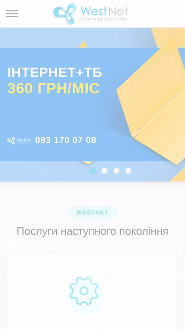 Screenshot of westnet.com.ua