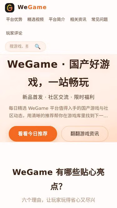 Screenshot of wgame.hi.cn