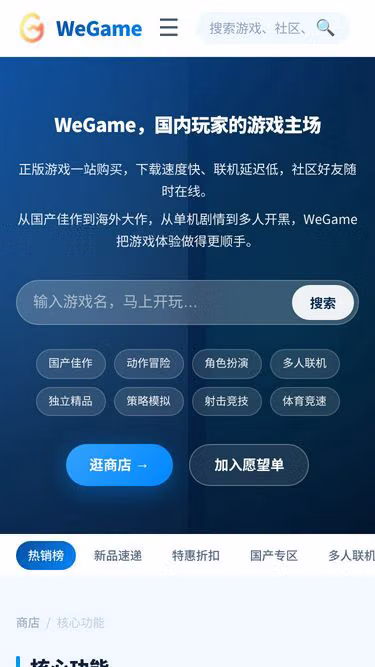 Screenshot of wgame.hl.cn
