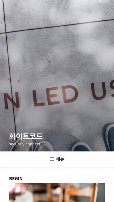 Screenshot of whitecode.co.kr