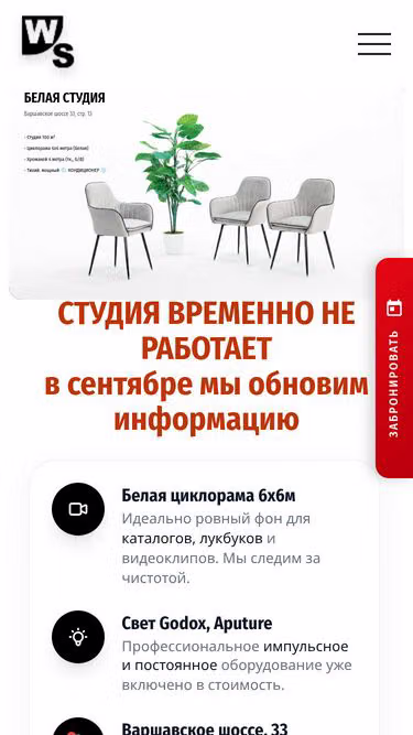 Screenshot of whitestudio.moscow
