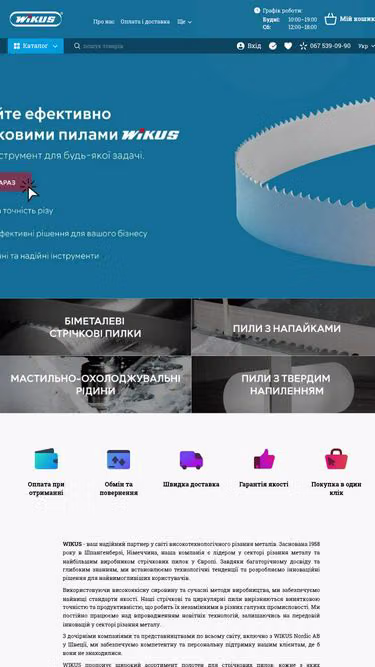 Screenshot of wikus.com.ua