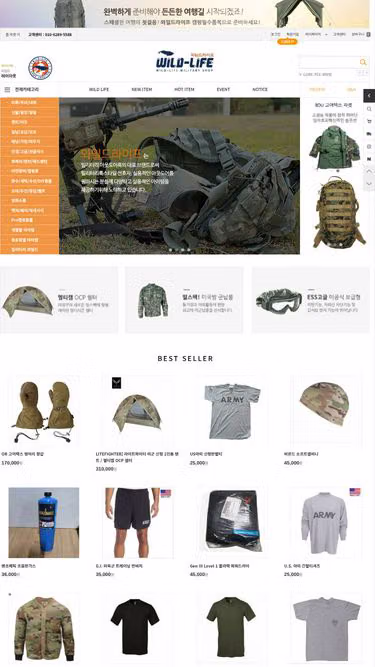 Screenshot of wild-life.co.kr