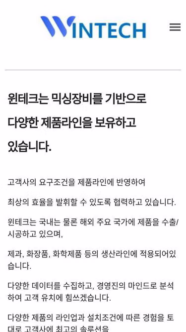 Screenshot of win-tech.co.kr