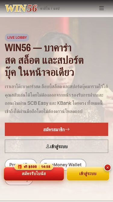 Screenshot of win56.site