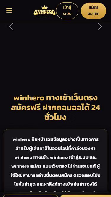 Screenshot of winhero.asia