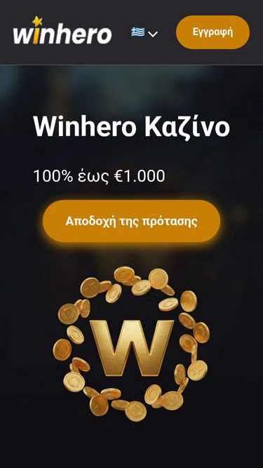 Screenshot of winhero.net.gr