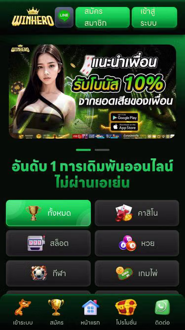 Screenshot of winhero.run