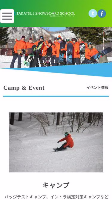 Screenshot of winter.co.jp