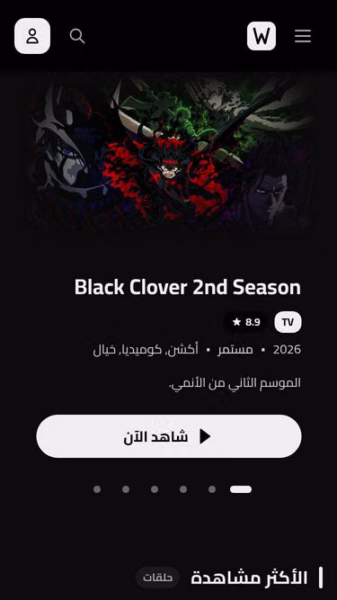 Screenshot of witanime.site