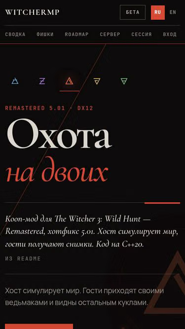 Screenshot of witcher.mp