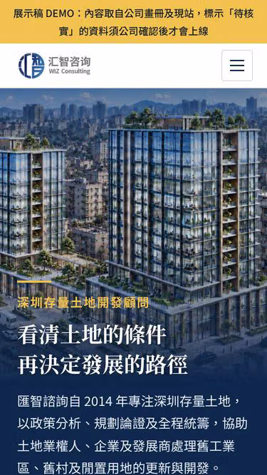 Screenshot of wiz.hk