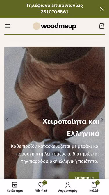 Screenshot of wmu.gr