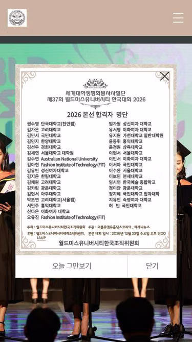 Screenshot of wmu.or.kr
