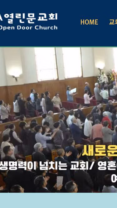 Screenshot of wod.church