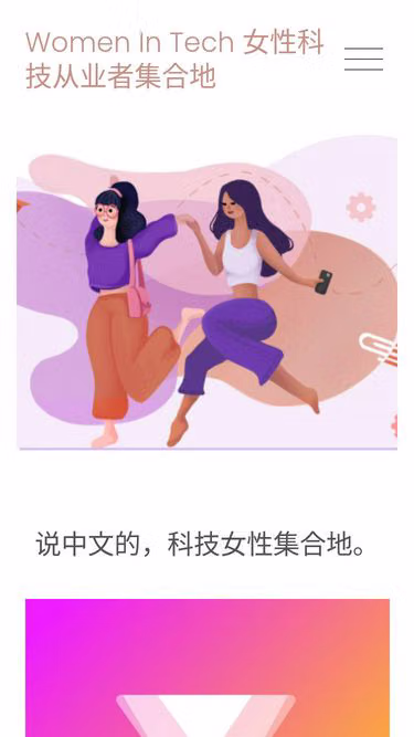 Screenshot of womenintech.cn