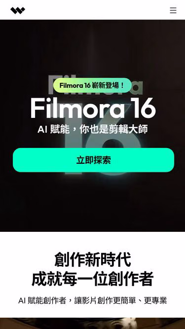 Screenshot of wondershare.tw
