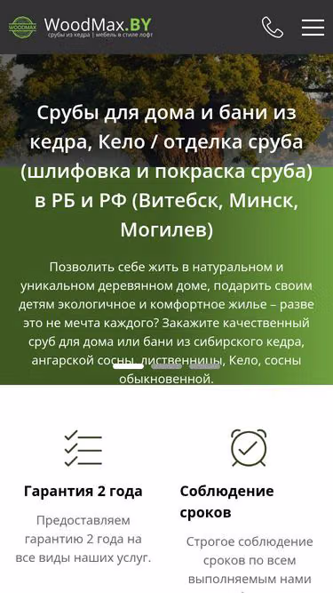 Screenshot of woodmax.by