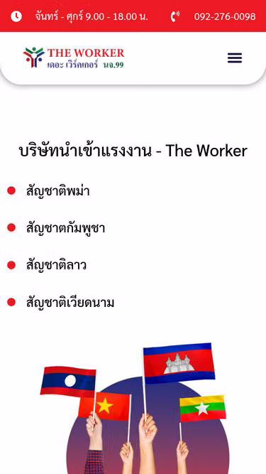 Screenshot of worker.co.th