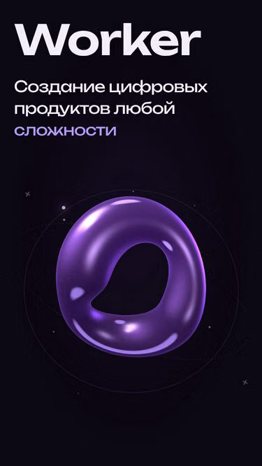 Screenshot of worker.onl