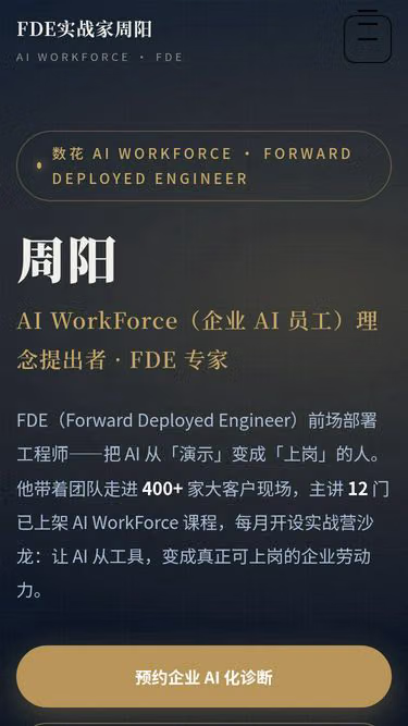 Screenshot of workforce.com.ai