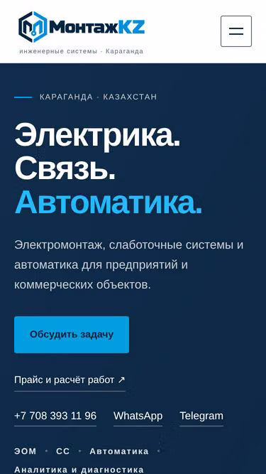 Screenshot of workpro.kz