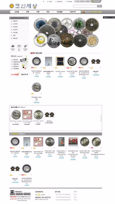 Screenshot of worldcoin.co.kr