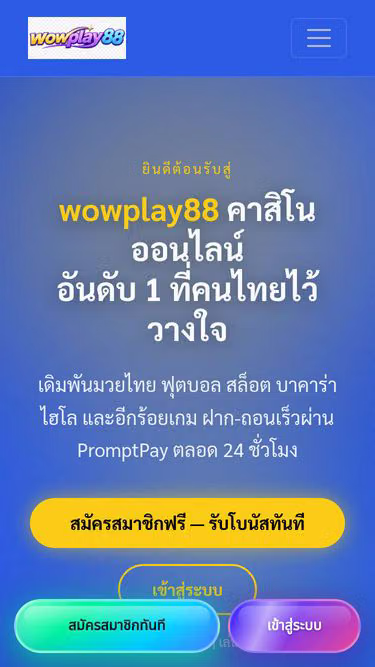 Screenshot of wowplay88.click