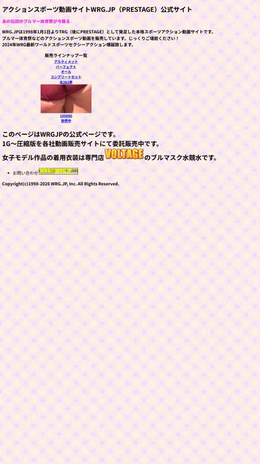 Screenshot of wrg.jp