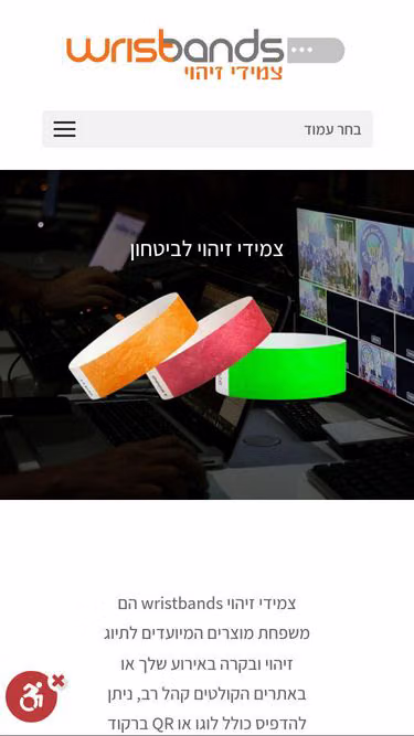 Screenshot of wristbands.co.il