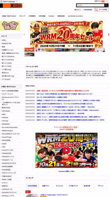 Screenshot of wrm.to