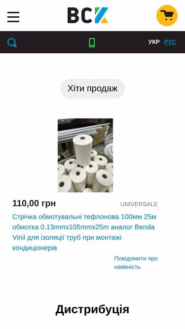 Screenshot of wsk.com.ua