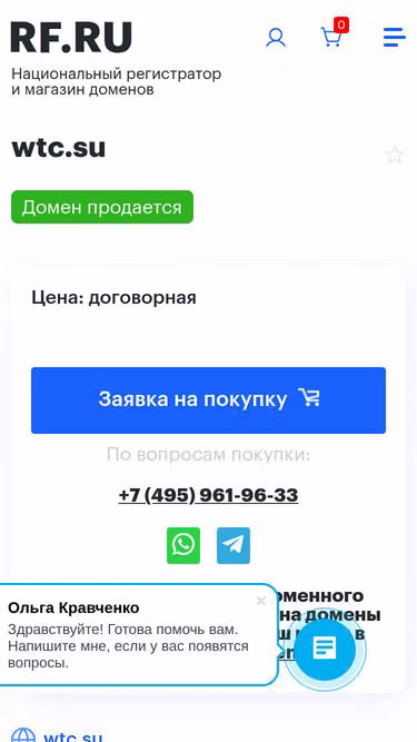Screenshot of wtc.su