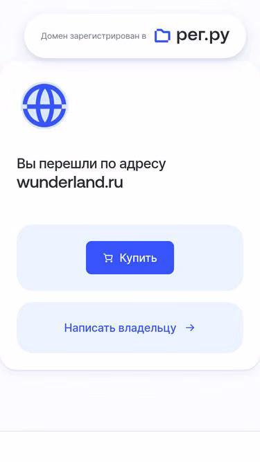 Screenshot of wunderland.ru