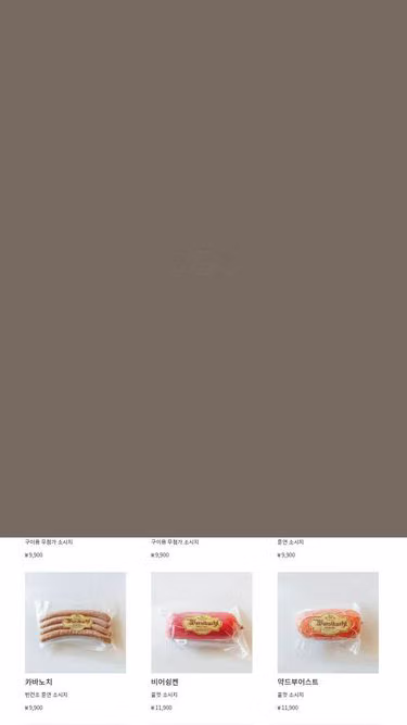 Screenshot of wurst.kr