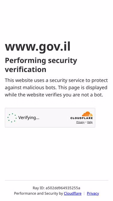 Screenshot of www.gov.il