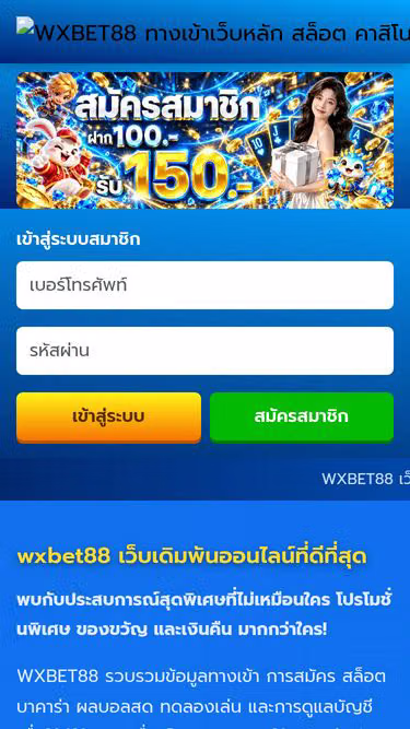 Screenshot of wxbet88.top