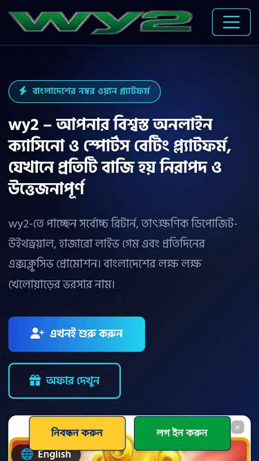 Screenshot of wy2.onl