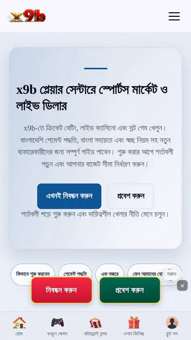 Screenshot of x9b.app