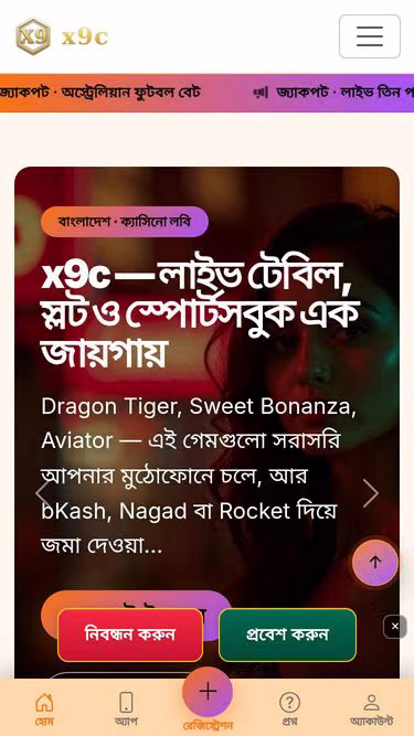 Screenshot of x9c.app