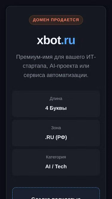 Screenshot of xbot.ru