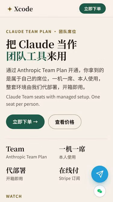 Screenshot of xcode.sg