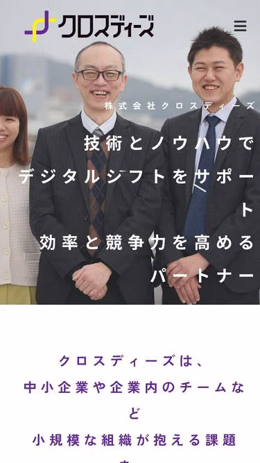 Screenshot of xds.co.jp