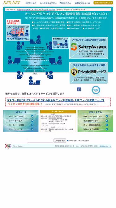 Screenshot of xes.co.jp