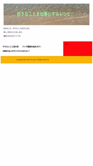 Screenshot of xes.tokyo