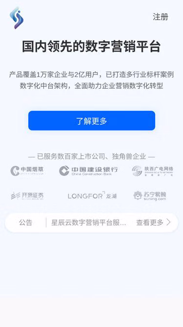 Screenshot of xingchen.cn