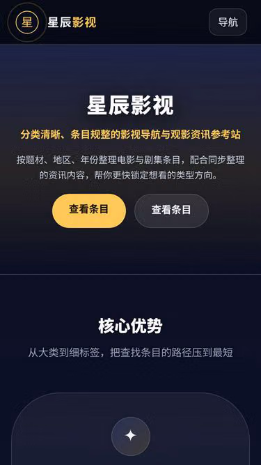 Screenshot of xingchen.yn.cn