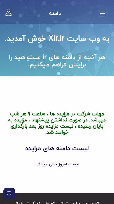 Screenshot of xir.ir