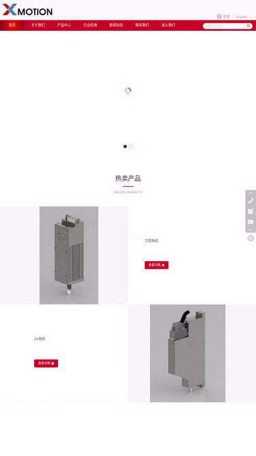 Screenshot of xmotion.top